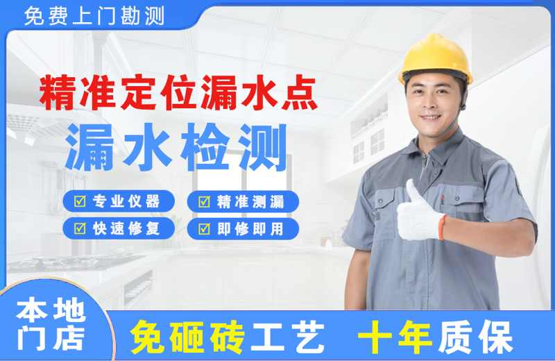 荥阳精准测漏点