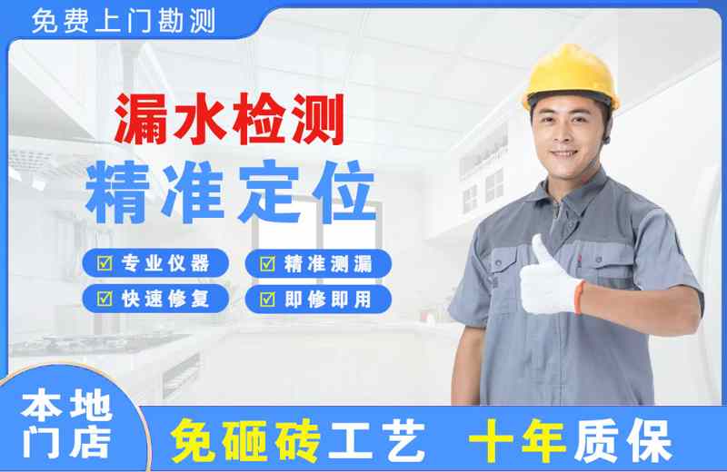 荥阳漏水检测精准定位